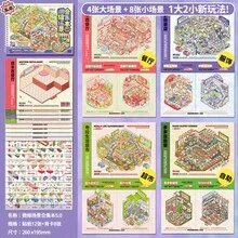 Tirado 微縮場景系列：DIY 場景創作貼紙、3D 房屋、女孩 DIY 日記貼紙 - 微型場景集合本2.0-紫色+鑷子 - 查看 13