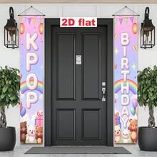 2D平面橫幅 2件組 粉紫色漸層彩虹熊 KPOP生日 生日門柱對聯掛布，適合女孩偶像生日派對、臥室歡迎、室內派對，聚酯纖維拍照裝飾掛旗 - A - 查看 6