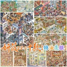 Yanyou 22.0 系列風景貼紙，特殊亮面效果，3D街景，可堆疊微縮場景，DIY紓壓貼紙 - 長沙巷子裡 - 查看 1