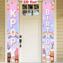 2D平面橫幅 2件組 粉紫色漸層彩虹熊 KPOP生日 生日門柱對聯掛布，適合女孩偶像生日派對、臥室歡迎、室內派對，聚酯纖維拍照裝飾掛旗 - A - 查看 2