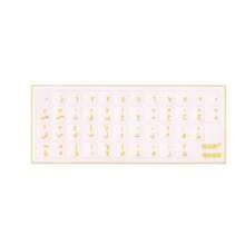 1Pc Arabic Keyboard Transfer Stickers, Replacement Labels For Faded Keycaps, Peel-And-Leave No Residue, Clear Print, Easy Application, Waterproof Wear Resistant, Fits Laptop Desktop Mechanical Keyboard, Office Language Learning Computer Accessories - View 10