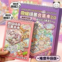 Tirado 微縮場景系列：DIY 場景創作貼紙、3D 房屋、女孩 DIY 日記貼紙 - 微型場景集合本2.0-紫色+鑷子 - 查看 3