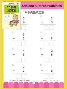 Addition & Subtraction Daily Math Workbook Within 10/20/50/100, Mental Arithmetic Flash Cards, Preschool & Kindergarten Math Thinking Training - Multicolor - View 12