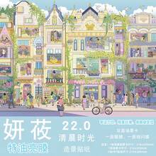 Yanyou 22.0 系列風景貼紙，特殊亮面效果，3D街景，可堆疊微縮場景，DIY紓壓貼紙 - 長沙巷子裡 - 查看 10
