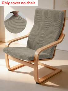1pc Jacquard Rocking Chair Cover, Lounge Chair Protector, Knitted Jacquard, Elastic Polyester Fiber, Machine Washable, Suitable For Lounge Chair Protection - Khaki - View 1