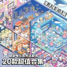 Tirado 微縮場景系列：DIY 場景創作貼紙、3D 房屋、女孩 DIY 日記貼紙 - 微型場景集合本2.0-紫色+鑷子 - 查看 4