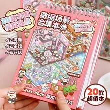 Tirado 微縮場景系列：DIY 場景創作貼紙、3D 房屋、女孩 DIY 日記貼紙 - 微型場景集合本2.0-紫色+鑷子 - 查看 1