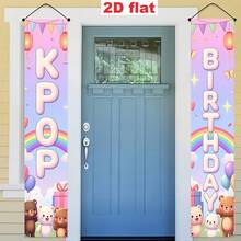 2D平面橫幅 2件組 粉紫色漸層彩虹熊 KPOP生日 生日門柱對聯掛布，適合女孩偶像生日派對、臥室歡迎、室內派對，聚酯纖維拍照裝飾掛旗 - A - 查看 9