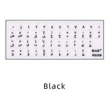 1Pc Arabic Keyboard Transfer Stickers, Replacement Labels For Faded Keycaps, Peel-And-Leave No Residue, Clear Print, Easy Application, Waterproof Wear Resistant, Fits Laptop Desktop Mechanical Keyboard, Office Language Learning Computer Accessories - View 15