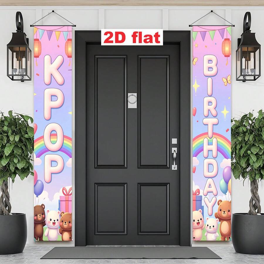 2D平面橫幅 2件組 粉紫色漸層彩虹熊 KPOP生日 生日門柱對聯掛布,適合女孩偶像生日派對、臥室歡迎、室內派對,聚酯纖維拍照裝飾掛旗 - A - 查看 1