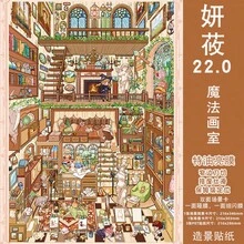 Yanyou 22.0 系列風景貼紙，特殊亮面效果，3D街景，可堆疊微縮場景，DIY紓壓貼紙 - 長沙巷子裡 - 查看 11