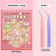Tirado 微縮場景系列：DIY 場景創作貼紙、3D 房屋、女孩 DIY 日記貼紙 - 微型場景集合本2.0-紫色+鑷子 - 查看 14