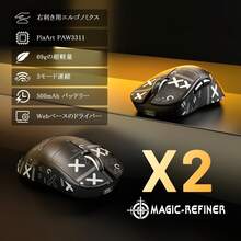 MAGIC-REFINER X2ゲーミングマウス ワイヤレス 軽量69g 三モード (有線/Bluetooth/2.4GHz) DPI24000 高精度センサー PAW3311 搭載 超高速応答 6ボタン 長電池寿命 500mAh 中大手サイズ 日本正規品 PSE適合 エンコーダー付き 技術基準適合証明番号：219-259476 - チェックする 1