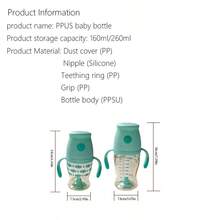 1件 160ml/260ml PPSU材質嬰兒奶瓶，附易握手柄、矽膠奶嘴，防漏易吸，適合6個月及以上嬰兒 - 彩色 - 查看 4