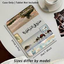 沙烏地阿拉伯王國標誌性在地圖案彩繪效果平板保護殼，適用於 MatePad SE 11/MatePad 11/MatePad 11.5 2025/Pad 8/9/10/X8/X8A/X9、Xiaoxin、Apple 10代/A16 11代/Air/Pro 11 及 A9 - 款式5 - 查看 3