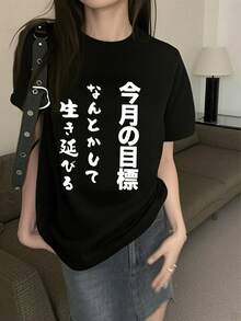 新款夏季 Z 世代 Y2K 風格女款趣味日文文字印花圓領短袖 T 恤休閒黑色 - 黑色 - 查看 4