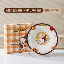 卡通女巫 Snoopy 浮雕陶瓷餐具，3D 蝴蝶餅與蘋果裝飾飯碗、深盤、雙把手托盤、咖啡杯、湯匙，分裝，9 種不同款式可選，居家廚房禮品餐具 - 彩色 - 查看 12