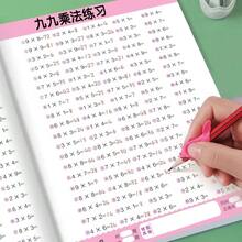 Multiplication And Division Special Training, Math Workbook, Teaching Aids, Suitable For Student Teaching Tools, Easy Learning Of Math Multiplication And Division Back To School - Multicolor - View 1