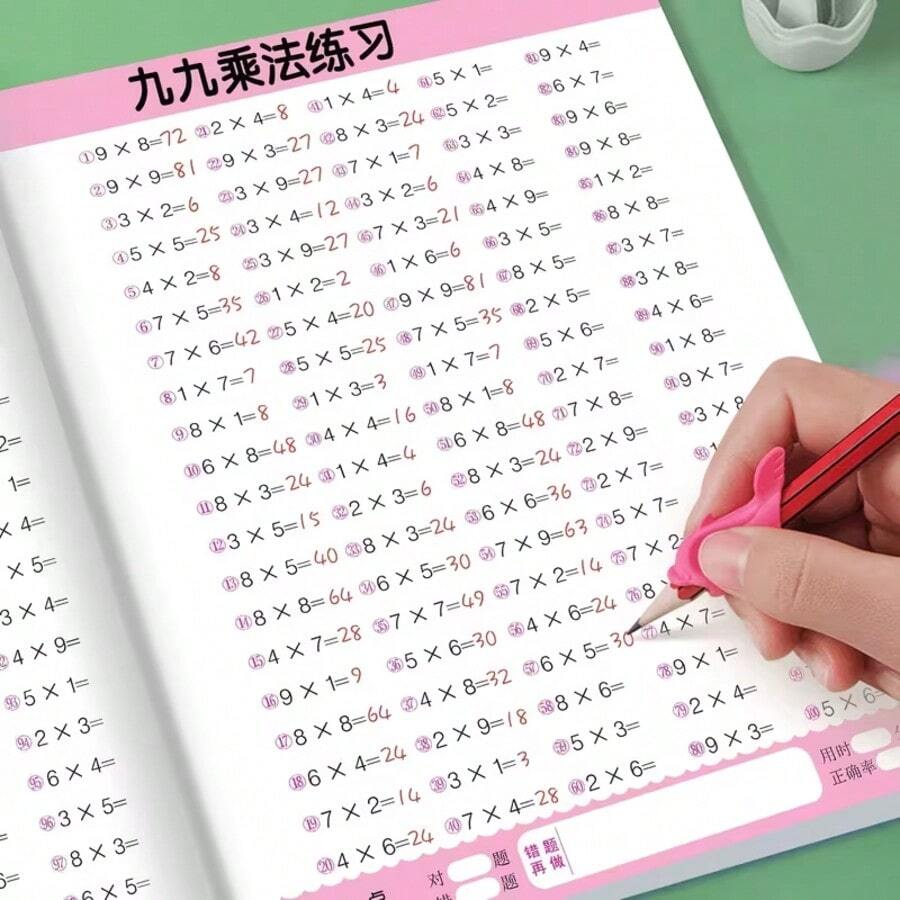Multiplication And Division Special Training, Math Workbook, Teaching Aids, Suitable For Student Teaching Tools, Easy Learning Of Math Multiplication And Division Back To School - Multicolor - View 1
