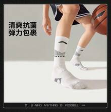 LI-NING Basketball Series Antibacterial Mid-Calf Socks Cushioned Shock Absorbing Socks for Training & Running AWLW037 - 白色 - 查看 2