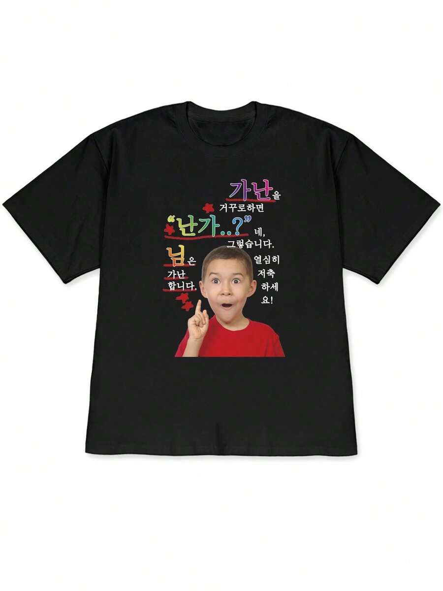Casual Short-Sleeved T-Shirt With Dropped Shoulders And Colorful Korean Humorous Text Including "Reverse Bad Luck" And "Nana..?" Also Features Red Star Decorations And An Illustration. - Black - View 1