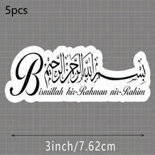 1/2/5 piezas Pegatina decorativa de caligrafía árabe de cultura islámica, Clásico "Bismillah Hir - Rahman Nir - Rahim" (En el nombre de Dios, el talla grande clemente, el talla grande misericordioso), Adecuado para automóviles, teléfonos, diario bíblico, portátil, regalo religioso inspirador - A - Ver 9