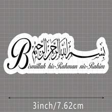 1/2/5 piezas Pegatina decorativa de caligrafía árabe de cultura islámica, Clásico "Bismillah Hir - Rahman Nir - Rahim" (En el nombre de Dios, el talla grande clemente, el talla grande misericordioso), Adecuado para automóviles, teléfonos, diario bíblico, portátil, regalo religioso inspirador - A - Ver 7