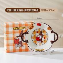 卡通女巫 Snoopy 浮雕陶瓷餐具，3D 蝴蝶餅與蘋果裝飾飯碗、深盤、雙把手托盤、咖啡杯、湯匙，分裝，9 種不同款式可選，居家廚房禮品餐具 - 彩色 - 查看 11