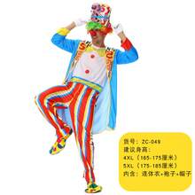 Disfraz de payaso para adultos de Halloween para actuaciones teatrales, traje de payaso unisex para carnaval. - ZC-049 - Ver 1
