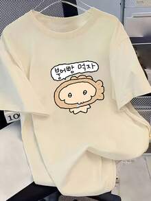 2026 MaijaSoft Bean Rice Cake Potato Rice Cake Women's Short Sleeve Off Shoulder T-Shirt, Loose Korean Style Off Shoulder T-Shirt With Magic Fishtail Design - Aprikot - View 1