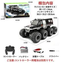 ラジコンカー 水陸両用 8輪駆動 装甲車 RCカー 2.4GHz遠隔操作 360°回転 前進後退 左右旋回 7.4V充電式バッテリー2個付 最大50分走行 オフロード 防水仕様 子供向け ギフト - マルチカラー - チェックする 11