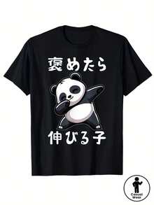 Camiseta Y2K de panda con diseño divertido y original perfecta para destacar tu estilo único en cualquier ocasión. Ideal para los amantes de la cultura pop y la moda urbana, ¡no te quedes si - Negro - Ver 1