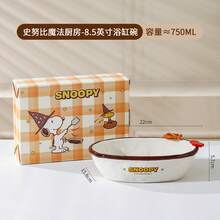 卡通女巫 Snoopy 浮雕陶瓷餐具，3D 蝴蝶餅與蘋果裝飾飯碗、深盤、雙把手托盤、咖啡杯、湯匙，分裝，9 種不同款式可選，居家廚房禮品餐具 - 彩色 - 查看 19