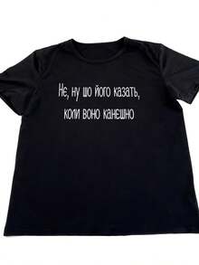 Camiseta de talla grande para mujer con estampado de letras, manga corta, cuello redondo, ropa casual y cómoda - Negro - Ver 2