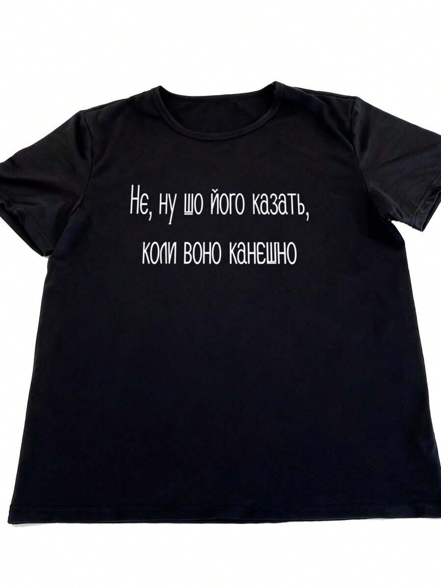 Camiseta de talla grande para mujer con estampado de letras, manga corta, cuello redondo, ropa casual y cómoda