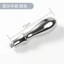 蠟封印章手柄,金屬手柄/星空樹脂手柄/紅木手柄/紅櫸木手柄,蠟封配件,多種選項可選 - 單件 - 查看 29