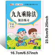 Perkalian dan Pembagian Sembilan Angka Sembilan, Buku Latihan Aritmatika, Meningkatkan Keterampilan Berhitung, Buku Matematika Tulisan Tangan, Pendidikan Teka-Teki, Alat Belajar Matematika, Perlengkapan Sekolah dan Hadiah Natal - MultiWarna - View 2