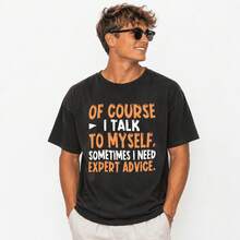 Of Course I Talk To Myself Funny Sarcastic Humor Quote Graphic T-Shirt - 黑色 - 查看 1