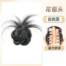 鶏の羽芽の先端部分 [天然黒色]