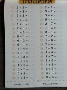 10-100 Addition And Subtraction Problems" Workbook, 64 Pages Per Book. Suitable For Oral Calculation Training At Various Stages Of Addition And Subtraction Within 100 Back To School - Multicolor - View 10