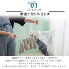 室内物干し 折りたたみ 物干しスタンド 伸縮式 X型 ダブルバータイプ Wバー 洗濯物干し ハンガー掛け付き 大容量 布団干し ふとん干し 室内 屋外兼用 多機能 スリム収納 省スペース - ホワイト - チェックする 9