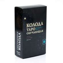Kartu Tarot Pembelajaran Bahasa Rusia, Dek Tarot Ramalan 78+1 Kartu, Permainan Spiritual Peramalan Versi Rusia untuk Pemula - MultiWarna - View 2