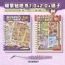 Stiker 3D Tirado, Stiker Perencana, Stiker Pemandangan, Stiker Adegan Miniatur Kartun, Stiker Perencana - Buku Stiker Maximal 2.0 + Pinset Ungu Mutiara - View 10