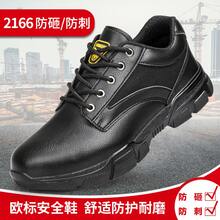 2026年新製品、男性用労働保護靴、耐衝撃・耐穿刺性、快適で耐摩耗性、防水・耐油性、安全な越境保護作業靴、四季対応 - 2116 - 破壊防止および刺突防止 - チェックする 7