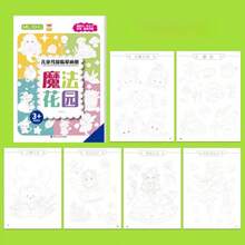 1pc - Sketching Tracing Coloring Book, Children's Line Drawing Book, Student Simple Drawing Pen Control Training, Children's Coloring Drawing Book, Painting Ability Cultivation, Improve Pen Control Ability, Color Perception, Expand Life Knowledge, Very Suitable As A Gift For Children, Family Interactive Painting Prop, Boys Gift, Girls Gift, Holiday Gift, Birthday Gift, Toy > Gift, Cute Little Things, Suitable For Back To School Season - 彩色 - 查看 17