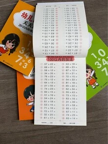 Cuaderno de ejercicios de matemáticas de suma y resta para números hasta 20, adecuado para la práctica diaria en los rangos de 0-10 y 10-20, se puede utilizar como útiles escolares y regalos festivos (Pascua/Navidad), adecuado para preescolares y estudiantes de primaria - Multicolor - Ver 1