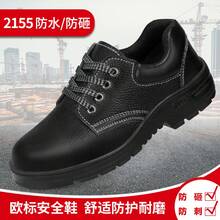 2026年新製品、男性用労働保護靴、耐衝撃・耐穿刺性、快適で耐摩耗性、防水・耐油性、安全な越境保護作業靴、四季対応 - 2116 - 破壊防止および刺突防止 - チェックする 12