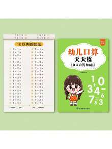 Addition And Subtraction Within 10/20/100 Workbook Preschool To Primary School Transition Math Exercise Book Preschool Writing Practice Book Children's Enlightenment Book Kids Growth Gift - Multicolor - View 12