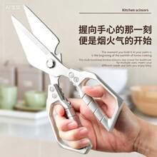 不鏽鋼強力廚房雞骨剪刀 食品剪 家用多功能剪刀 廚房大號鋒利剪刀 - 銀色 - 查看 2