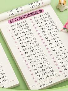 Addition And Subtraction Within 20 Workbook Preschool To Primary School Transition Math Exercise Book Preschool Writing Practice Book Children's Enlightenment Book Kids Growth Gift Chinese Version - Multicolor - View 1